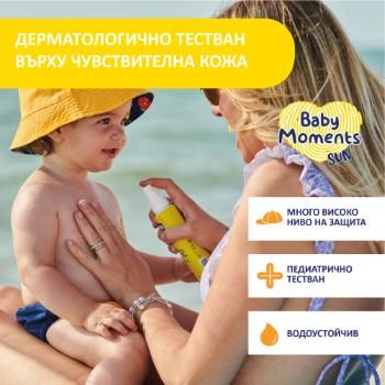 СЛЪНЦЕЗАЩИТЕН КРЕМ ЗА БЕБЕТА И ДЕЦА: КАК ДА ИЗБЕРЕТЕ ПРАВИЛНИЯ?